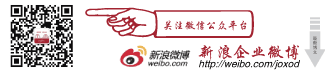 關注九牧王五金JOXOD新浪微博